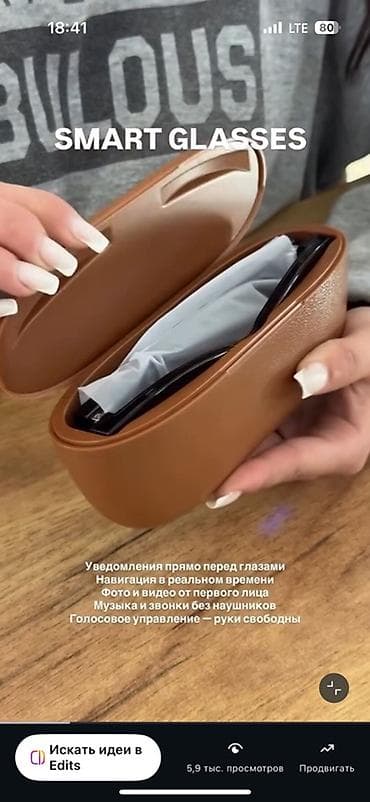 stranger things: Умные очки с камерой и аудио — SMART GLASSES Основное: - Камера 8 МП — 6