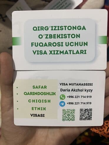 тур в европу из бишкека: Туристические услуги — 1