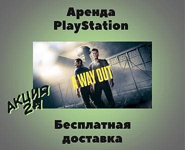 Аренда сони, Аренда sony, Прокат playstation, консолей! Акция 2+1 !!! at lalafo.kg Аренда сони, Аренда sony, Прокат playstation, консолей! Акция 2+1 !!!