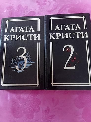 Детектив, На русском языке — 5