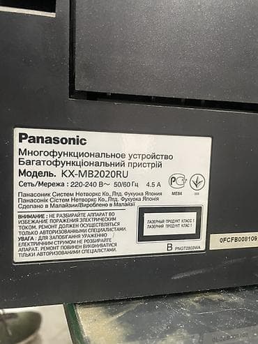 принтер текстильный: Panasonic KX-MB2020RU — лазерное МФУ «3 в 1»: принтер, сканер и копир — 4