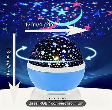 Проектор-ночник «Звёздное небо» RGB - Создаёт на стенах и потолке