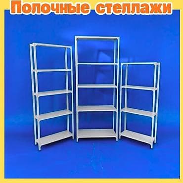 стеляжи: Стеллаж полка, металлический стеллаж для хранения, стеллажи в архив, в — 2