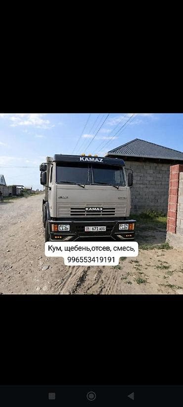 Заказать Камаз, Доставка щебня, угля, песка, чернозема, отсев at lalafo.kg Заказать Камаз, Доставка щебня, угля, песка, чернозема, отсев