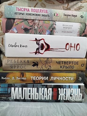 мистер: Роман, На русском языке — 1