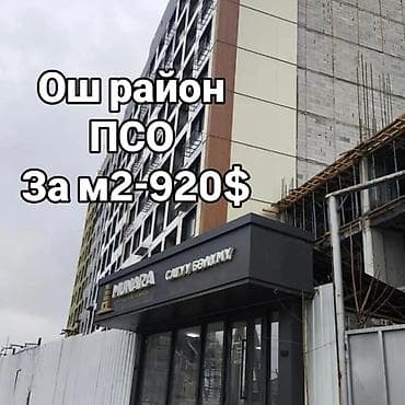 1 комната, 45 м², Элитка, 8 этаж, Готовая ПСО (под самоотделку)