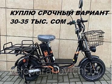 Велозапчасти: Электровелосипед — 1