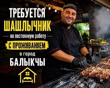 Повара: Повара — 1