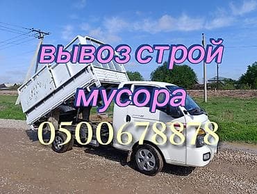 sprinter 2 7: Заказать Хендай портер, Вывоз строй мусора, C грузчиком — 1