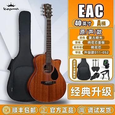fire maple: Акустическая гитара Kepma серии EAC/EDC — обновленная классика для — 2