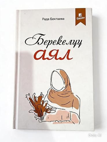 русская: Детектив, На русском языке — 3