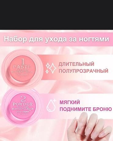 bluesky shellac: . Набор для японского маникюра 😍 ✨ЦЕНА со скидко 1650 сом Японский — 6