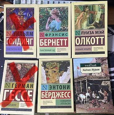 Классика, На русском языке