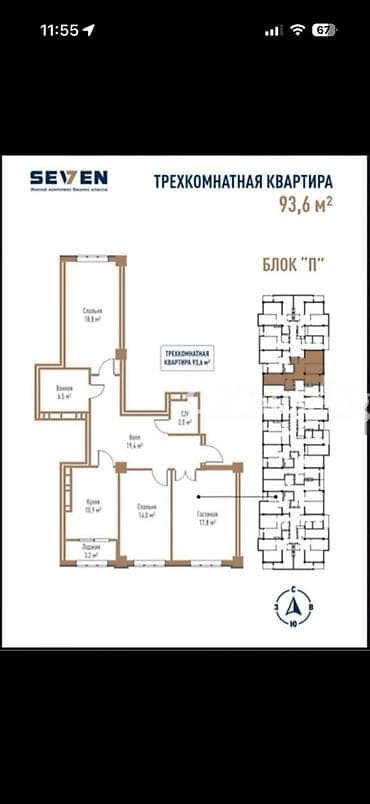 3 комнаты, 93 м², Элитка, 7 этаж, ПСО (под самоотделку) — 3