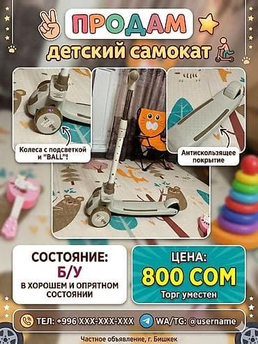 Детский самокат, Трёхколёсный