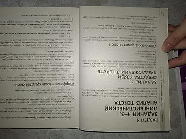 third edition solution: Учебное пособие по русскому языку. Для подготовки к ОРТ и ЕГЭ — 6
