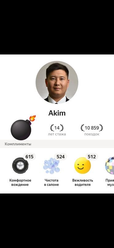 автомойка бишкек: Внимание!!! такси бизнес класс Бишкек, Иссик-куль, Чункурчак — 3