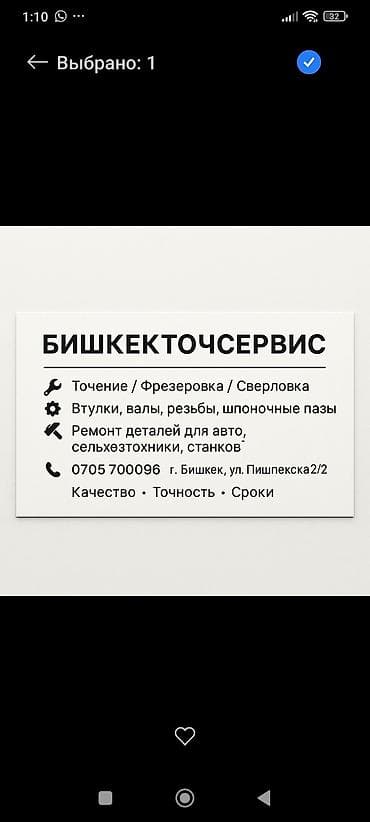 мешок станок: Мелкосрочные работы, Токарь — 1