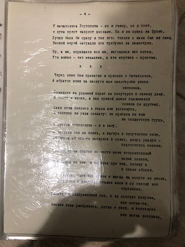 купить коран на русском языке в бишкеке: Полное собрание песен В В Высоцкого. Или поменяю на продукты — 5