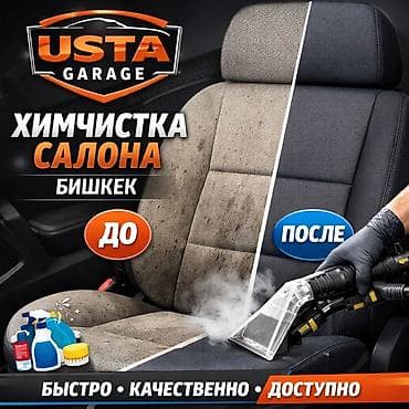 автомойка работа бишкек: Автомойка | Детейлинг, предпродажная подготовка — 1