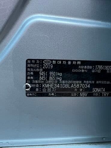 датчик srs: Hyundai Sonata: 2019 г., 2 л, Автомат, Газ, Седан — 6