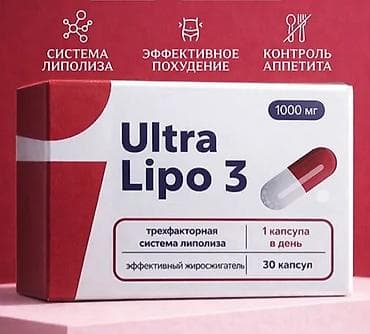 про липолитик: Ultra Lipo 3, 1000 мг — капсулы для поддержки программ снижения веса — 1