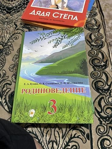 solutions elementary: Учебник «Родиноведение. 3» для 3 класса. - Авторы: Е. А. Бухова, О — 1