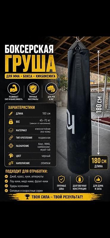 электросамокат с сиденьем бишкек: Боксерская груша для ММА, бокса и кикбоксинга Основные — 1