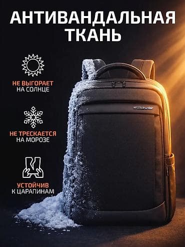 Аксессуарлар: Портфель, Жаңы, Материалы: Кездеме материал, Унисекс — 9