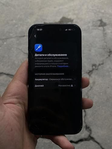 Техника и электроника: IPhone 15, Б/у, 256 ГБ, Черный, 77 % — 6