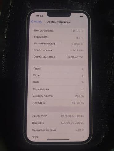 macbook pro 2011: IPhone 13, Б/у, 256 ГБ, Белый, Кабель, 86 % — 5