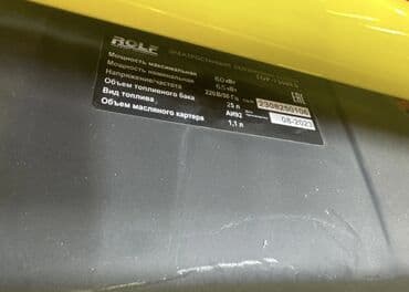 дым генератор: Бензиновая электростанция ROLF TOP‑7500ES Основные характеристики (с — 4