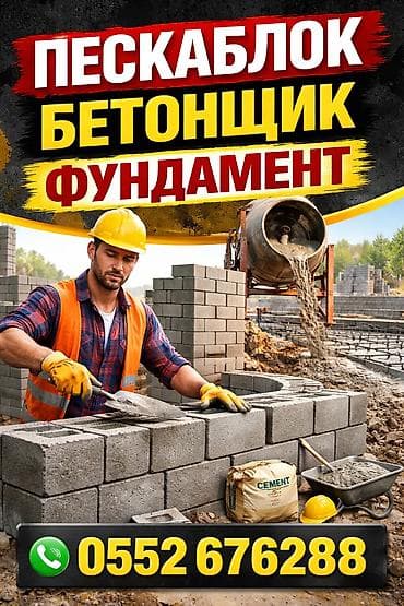 osh massage: Профессиональные строительные услуги каменщика. Виды работ: - — 2