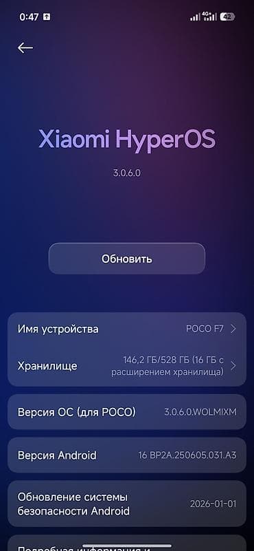 танк 3 телефон цена бишкек: Poco F7, түсү - Боз — 5