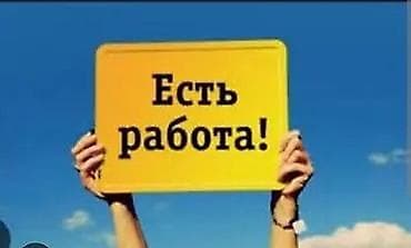 Требуется Горничная, Оплата: Ежемесячно