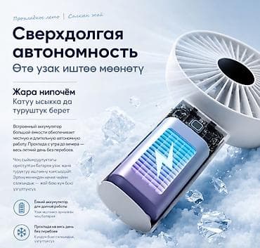fold z: Настольный вентилятор Large Handheld Desktop Fan N30 Купить в Бишкеке — 6