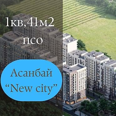48: 1 комната, 41 м², Элитка, 11 этаж, Готовая ПСО (под самоотделку) — 1
