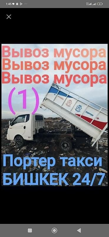 мия: Вывоз мусора Вывоз мусора Вывоз мусора Вывоз мусора Вывоз мусора Вывоз — 1