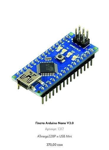 Зымдар: Плата Arduino Leonardo с микроконтроллером ATmega32u4. Подходит для — 6