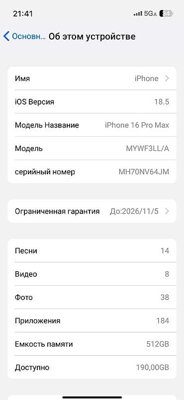 dji goggles 3: IPhone 16 Pro Max, Новый, 512 ГБ, Natural Titanium, Защитное стекло, Чехол, 100 % — 4