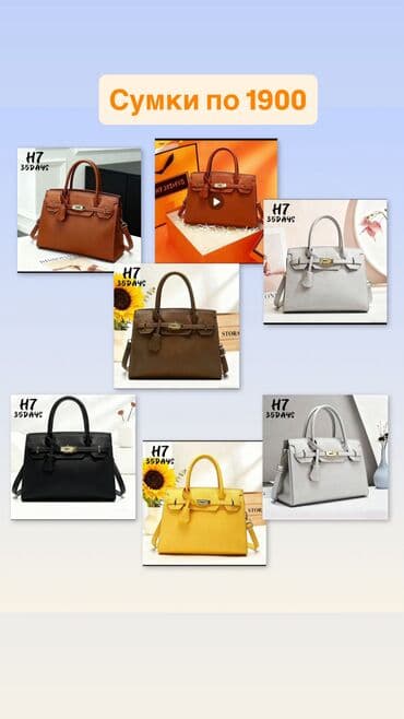 Спецодежда: Сумки 1000 сом — 1