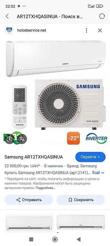 Кондиционер Samsung Инверторный, Охлаждение at lalafo.kg Кондиционер Samsung Инверторный, Охлаждение