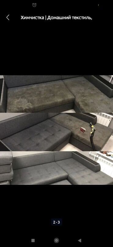 продаю оборудование для стирки ковров: Химчистка мебели, | Кресла — 7