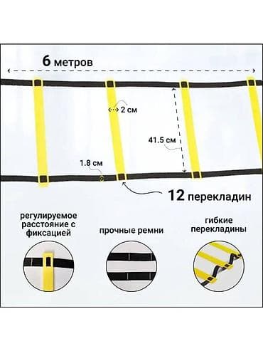 хока: Координационная лестница. Универсальный спортивный тренажер, который — 2