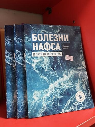 исламские: Продаю книгу !!! — 1