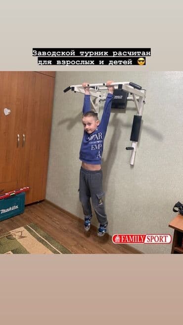 купить турник и брусья для дома: Турник, Новый, Бесплатная доставка — 1