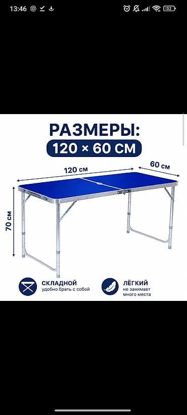 раскладной стол походный: Складной походный стол, Новый, Другой материал, цвет - Синий — 2