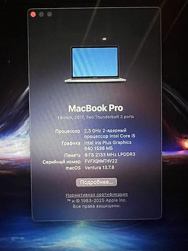 macbook pro 15 2016: Для учебы, Intel Core i5, ОЗУ, RAM: 8 ГБ — 4