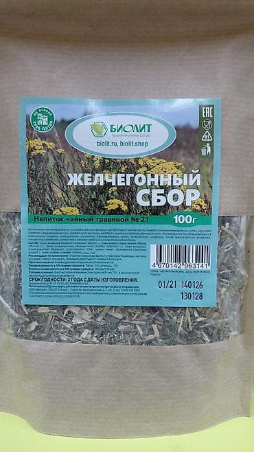 биолит: Чага, Для укрепления иммунитета, Биолит, Универсальный, Капсулы — 8