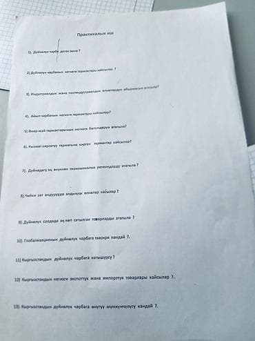 Готовый бизнес: Услуга: прием переводов через O!Деньги/ELQRшгг ошол ли Описание: - — 9